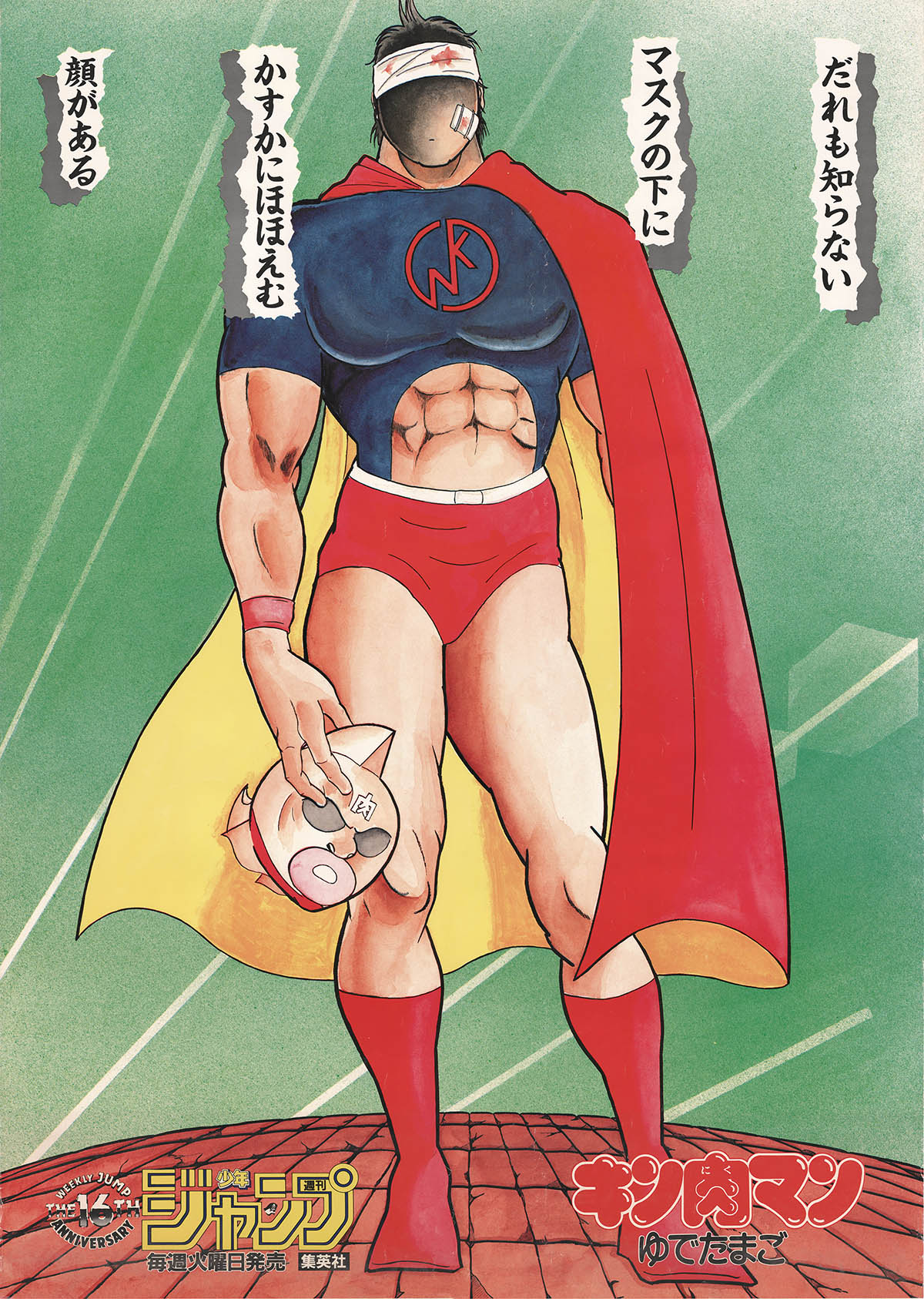 2207] キン肉マン 大判販促ポスター