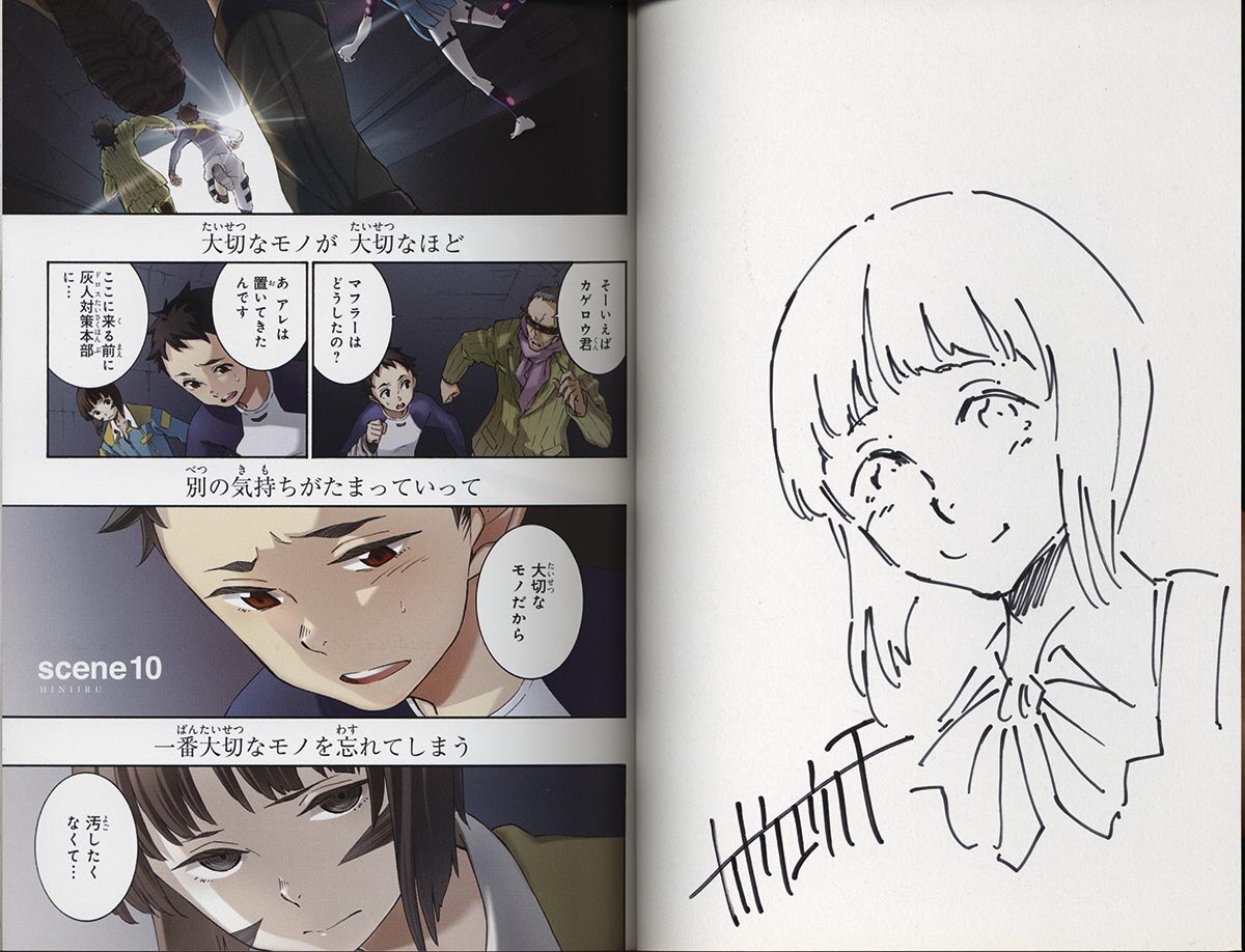 [3169] 加藤雄一 直筆イラストサイン本「ヒニイル」3巻