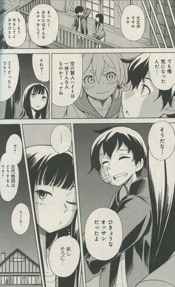 梅木泰祐 直筆イラストサイン本 あせびと空世界の冒険者 1巻