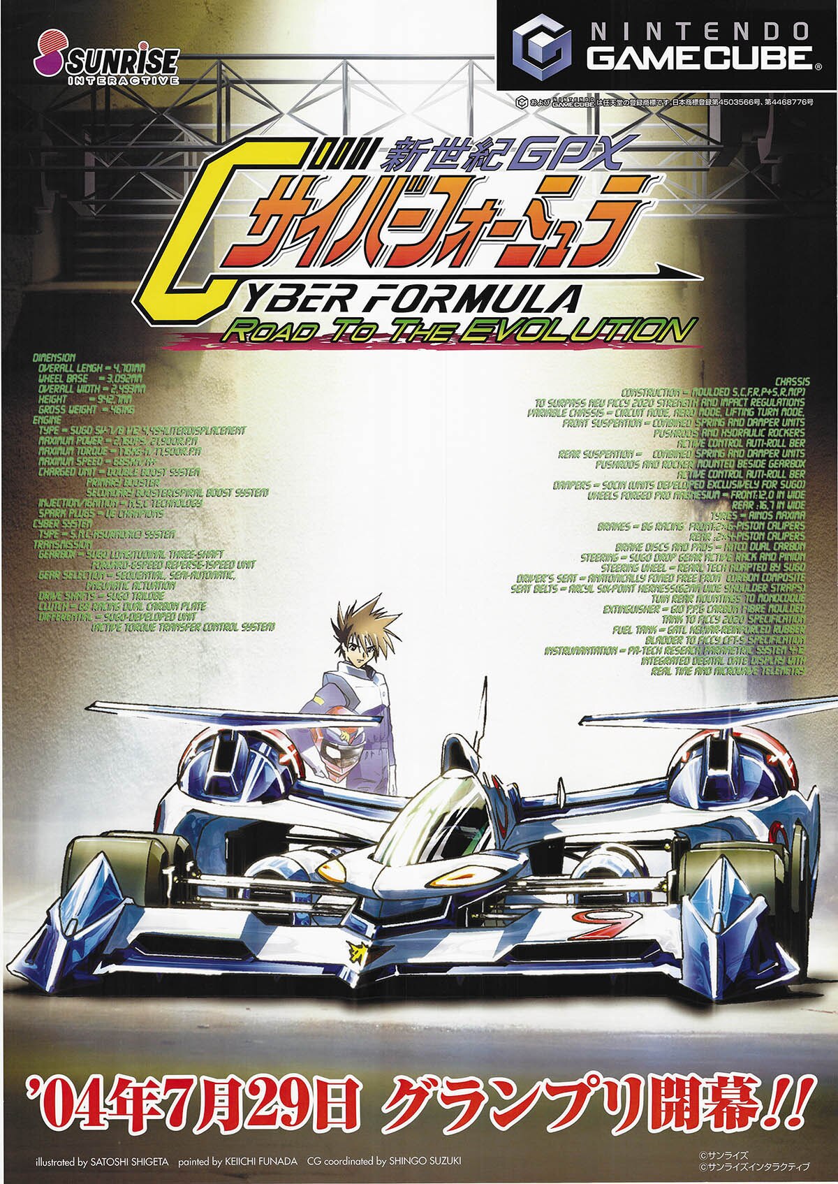 6029] (GC)新世紀GPX サイバーフォーミュラ Road To The EVOLUTION 
