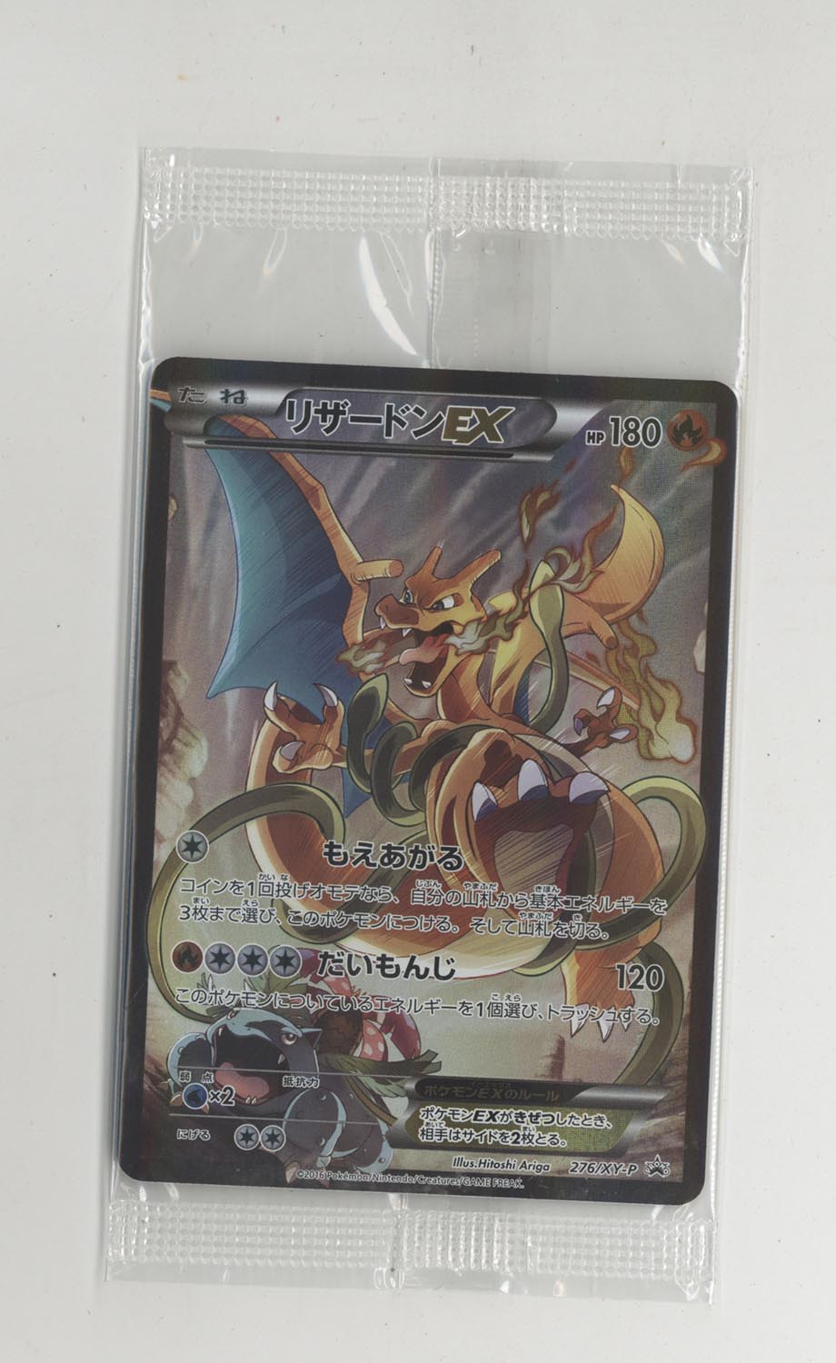 即日発送☆ポケモンカード リザードンex SAR 極美品☆ - メルカリ