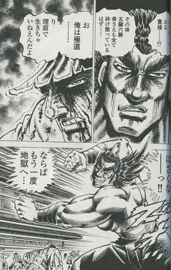 私立極道高校2011 1 | 宮下あきら | マンガ | Kindleストア