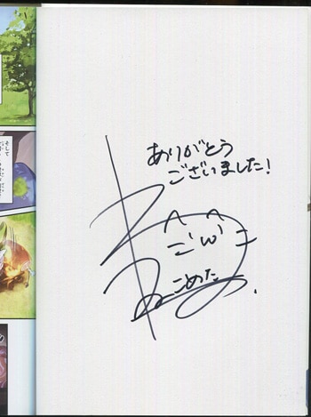 ねこめたる 直筆サイン本「グリモワール×リバース～転生鬼神浪漫譚～」1巻