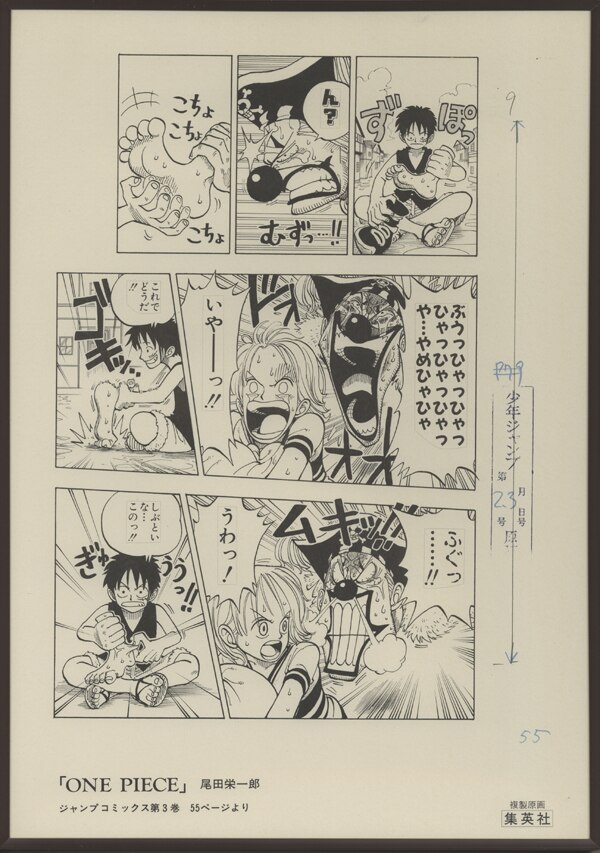 尾田栄一郎 複製原稿 ONE PIECE