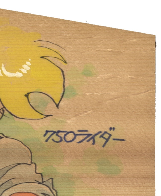 石井いさみ直筆カラーイラスト入り絵馬「750ライダー」