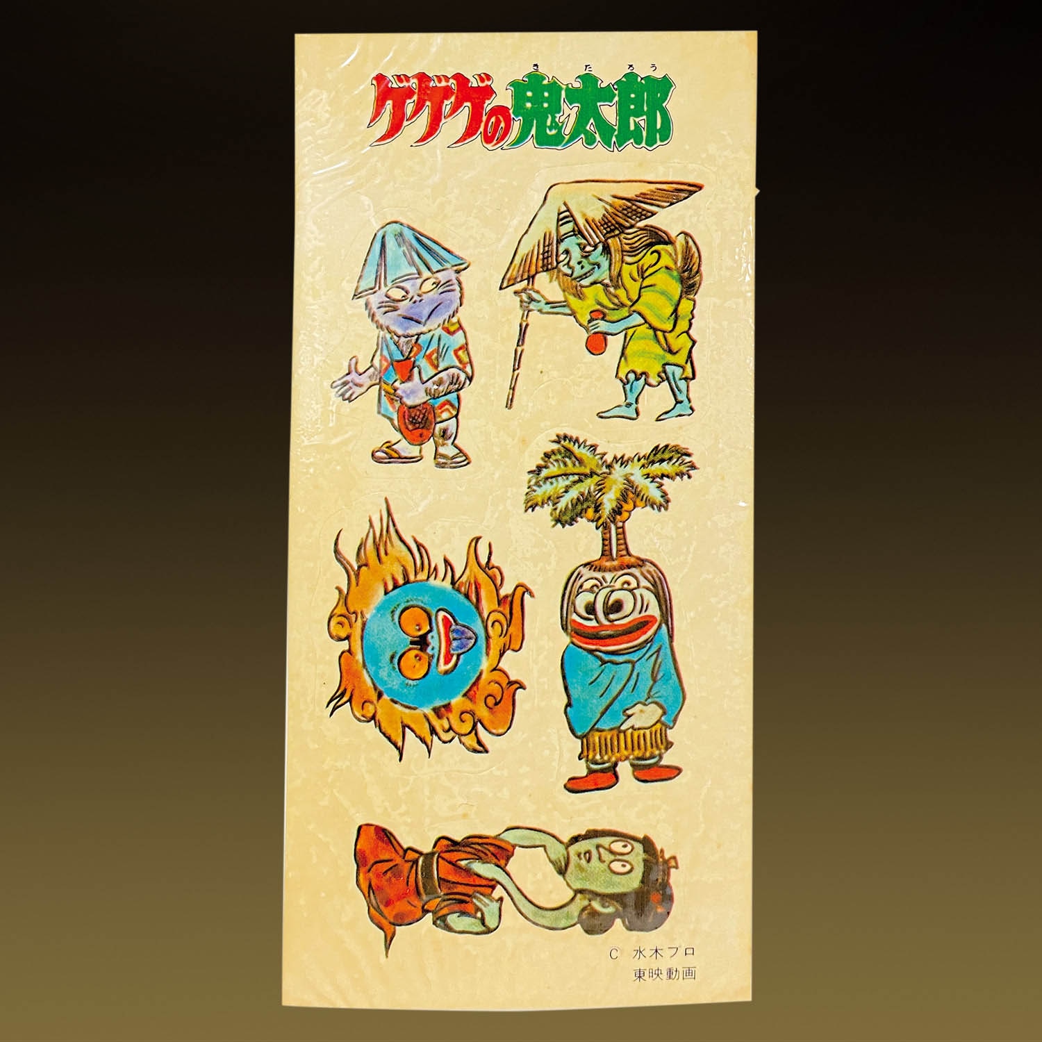 ゲゲゲの鬼太郎 引き物シール 下ろくろ首