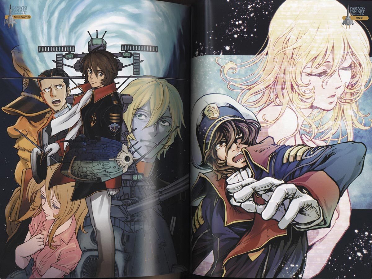 宇宙戦艦大和 空想科学機械図鑑 其の弐 同人誌 / 宇宙戦艦ヤマト 2199 