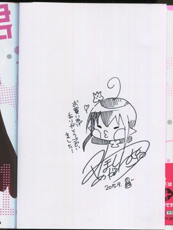 三星めがね 直筆イラストサイン本「恋愛暴君」1巻