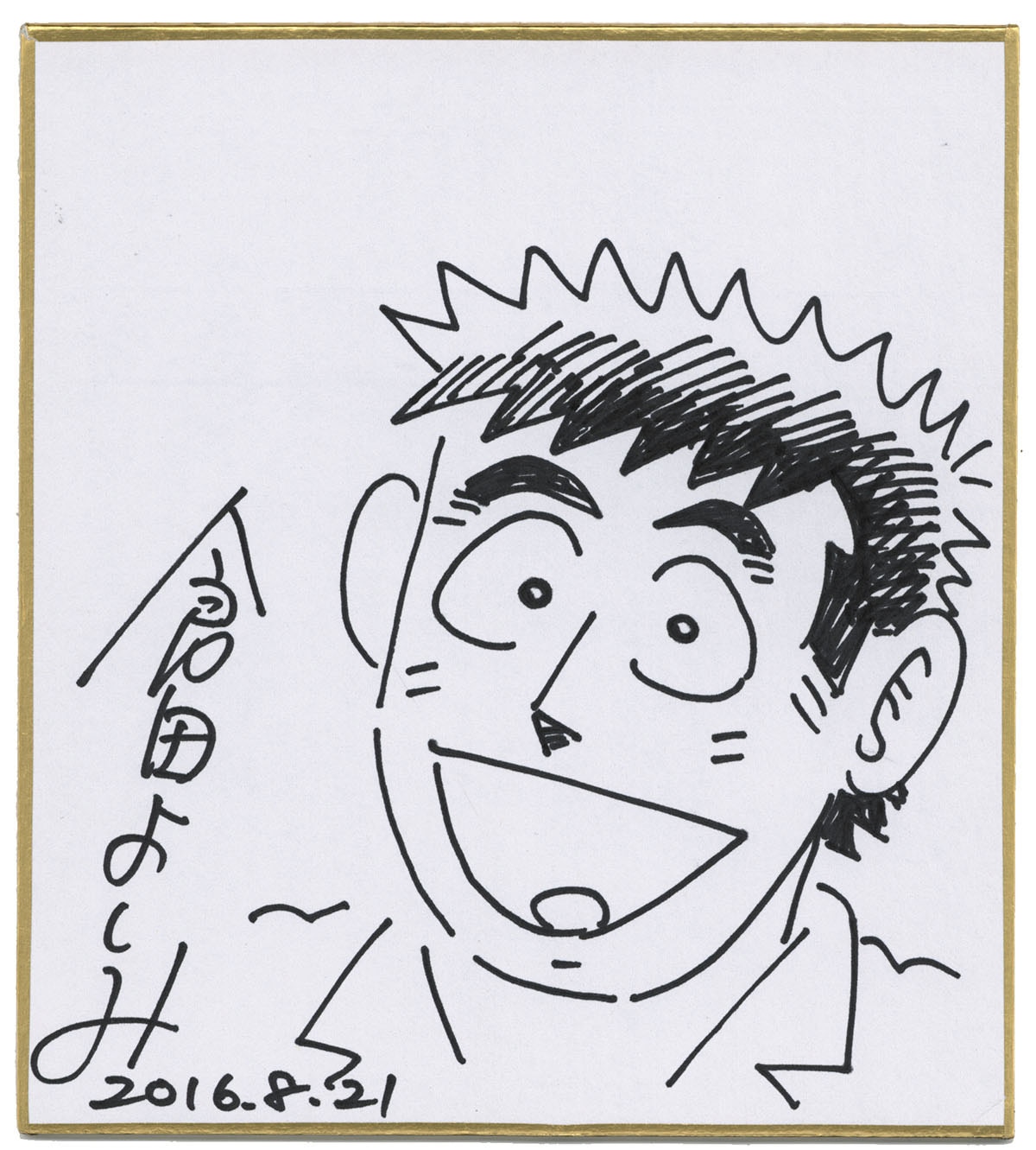 倉田よしみ 直筆イラスト入り直筆サイン色紙 味いちもんめ 倉田よしみ直筆カラー色紙「味いちもんめ」ボンさんと伊橋