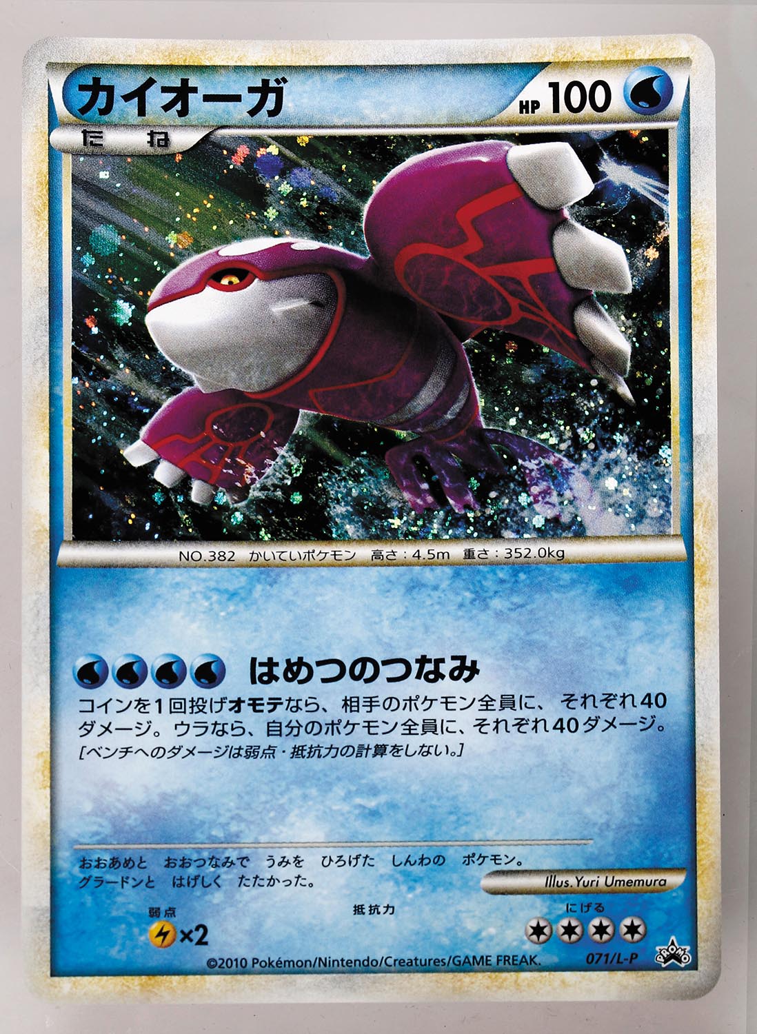ポケモンカード LEGENDプロモ 6枚セット