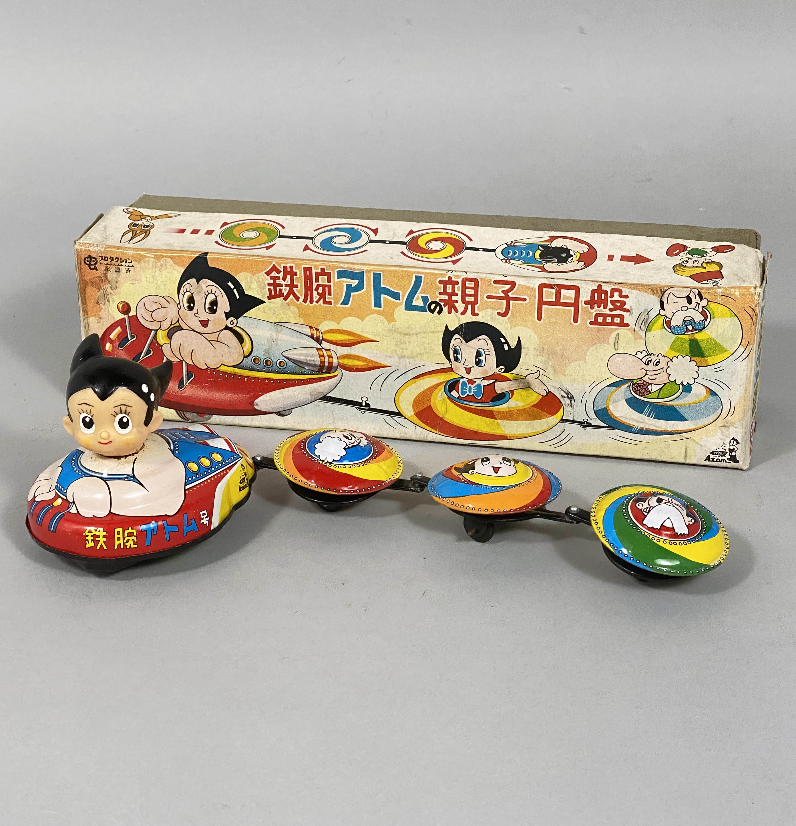 アトムの子 1013] 鉄腕アトムの親子円盤