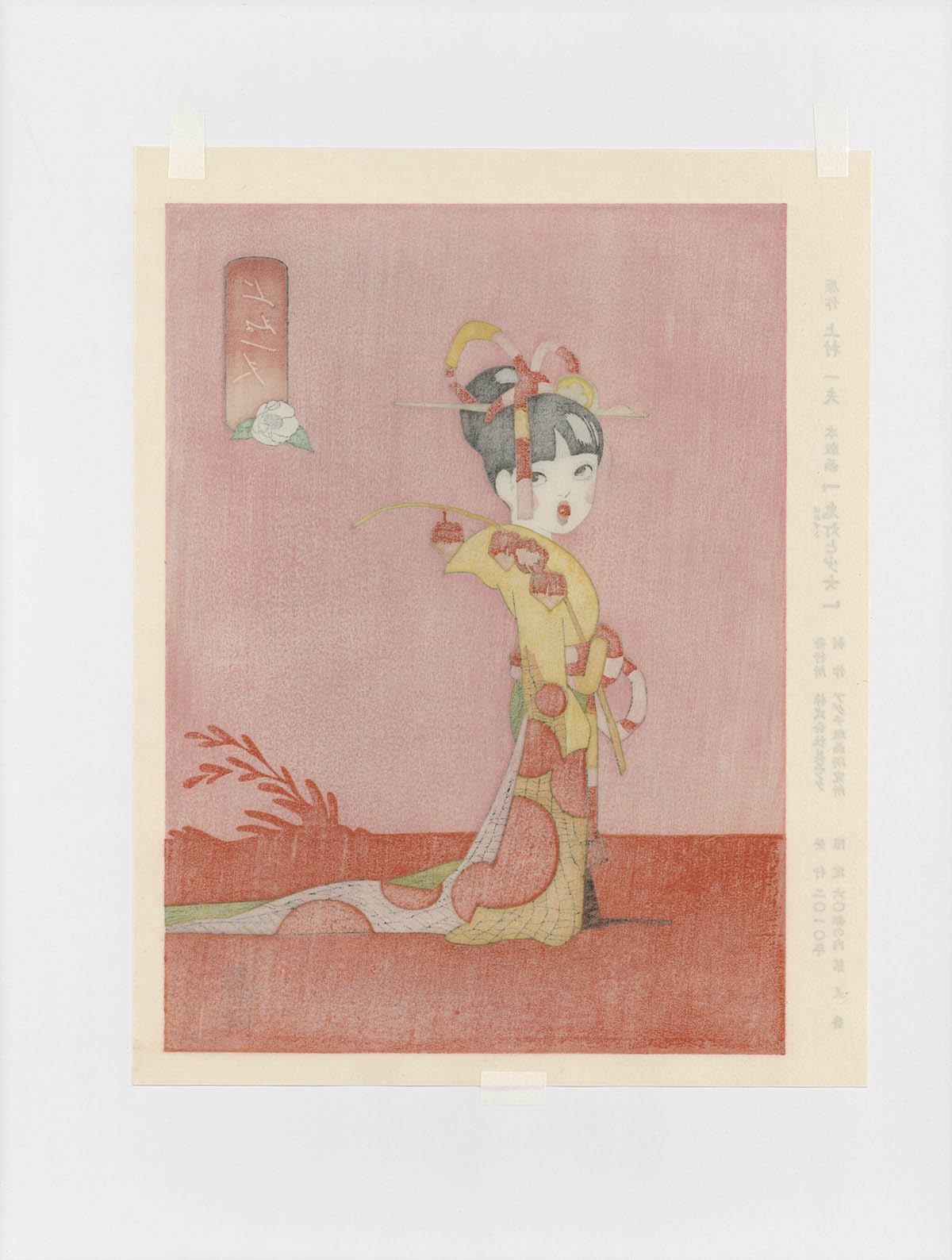 5136] 上村一夫×アダチ版画研究所 木版画「鬼灯と少女」