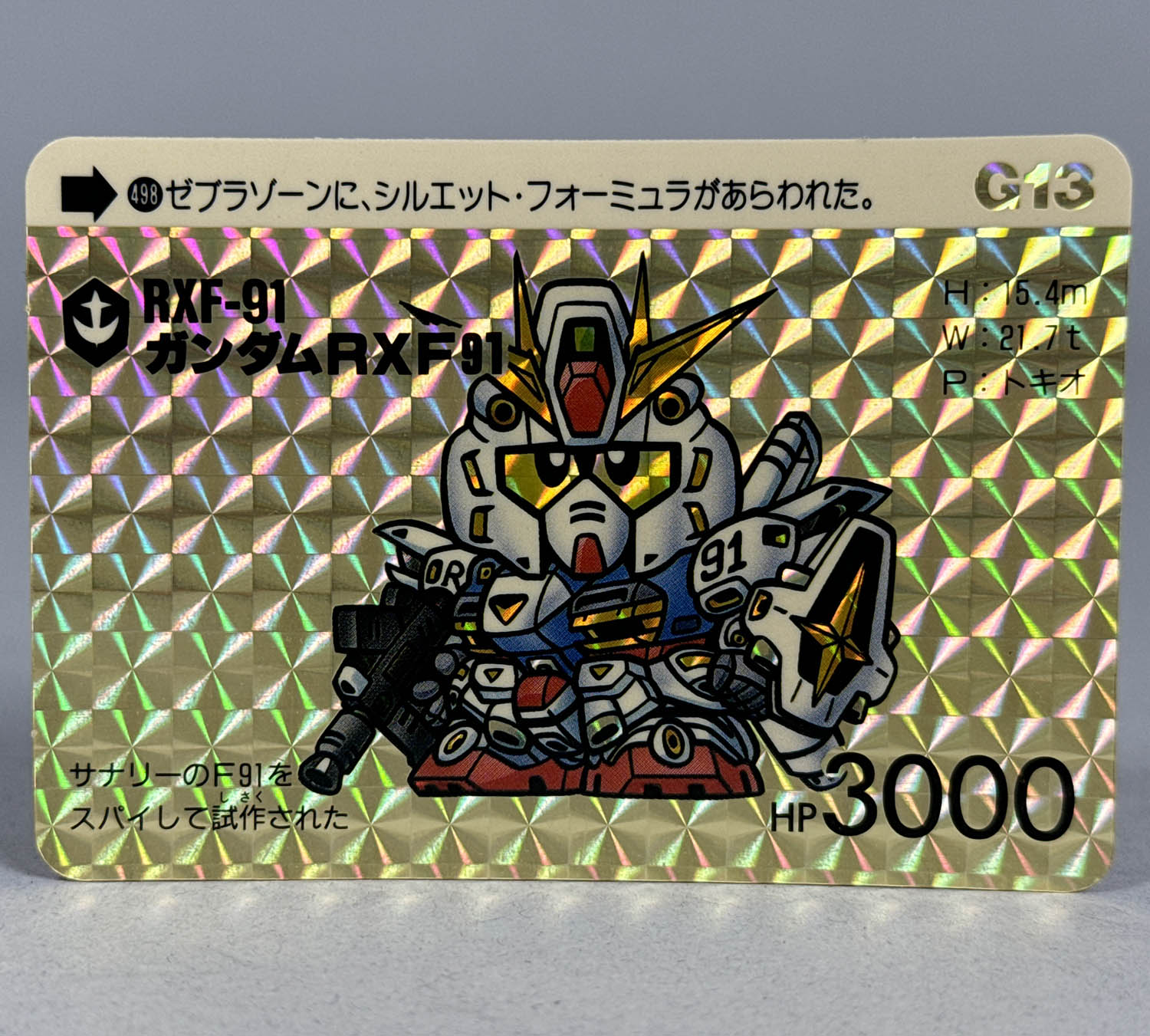 【パート13】SDガンダム カードダス 本弾 496 SDガンダム カードダス 本弾 パート13 No.496