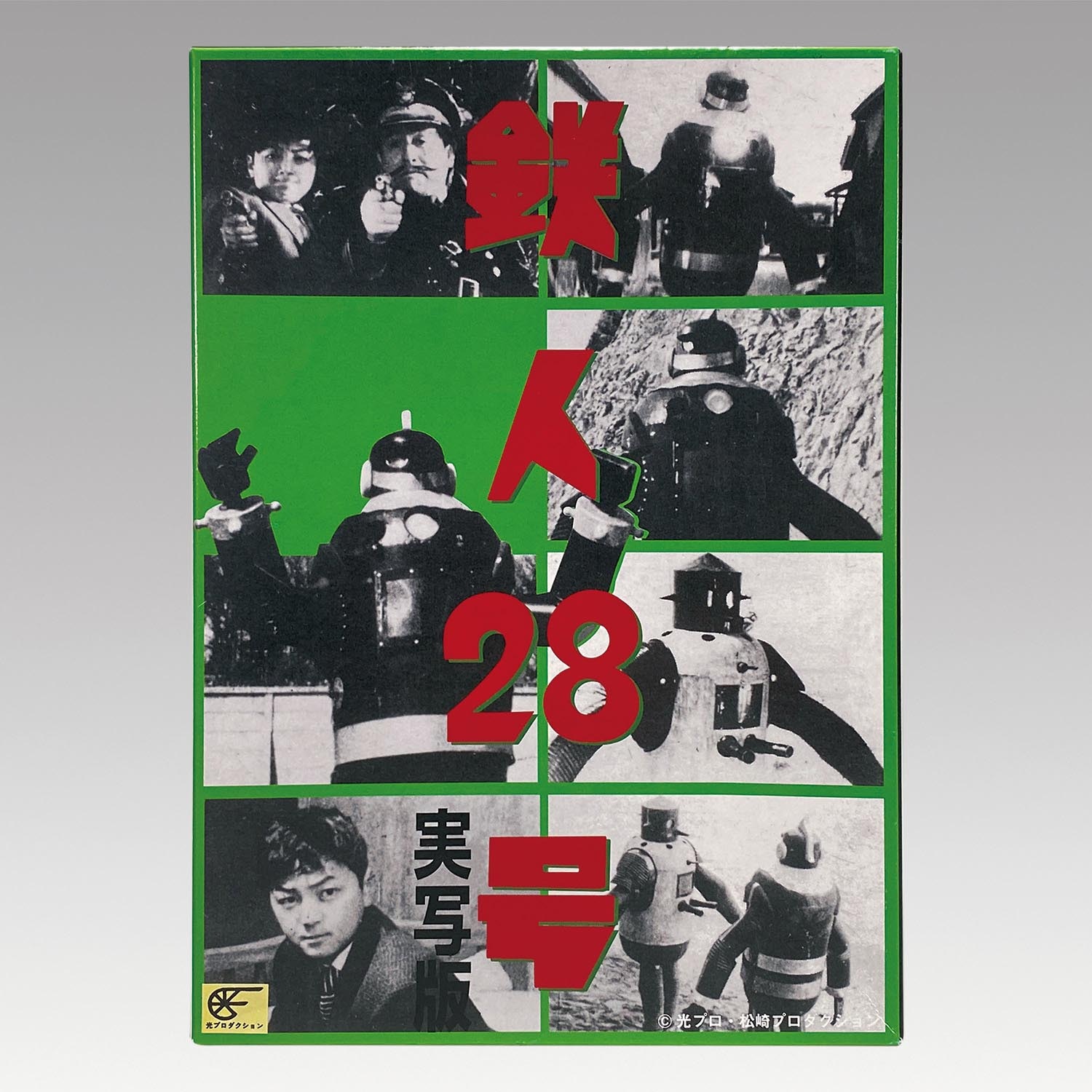 Live Action Version Tetsujin 28 Black Molded Red Eye