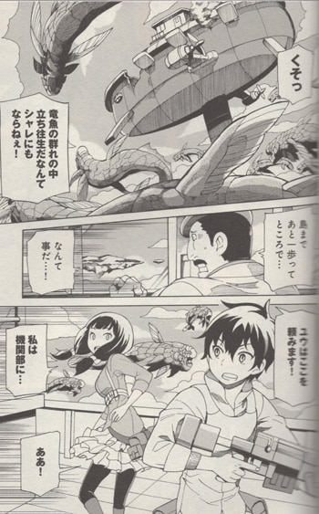 梅木泰祐 直筆イラストサイン本「あせびと空世界の冒険者」1巻