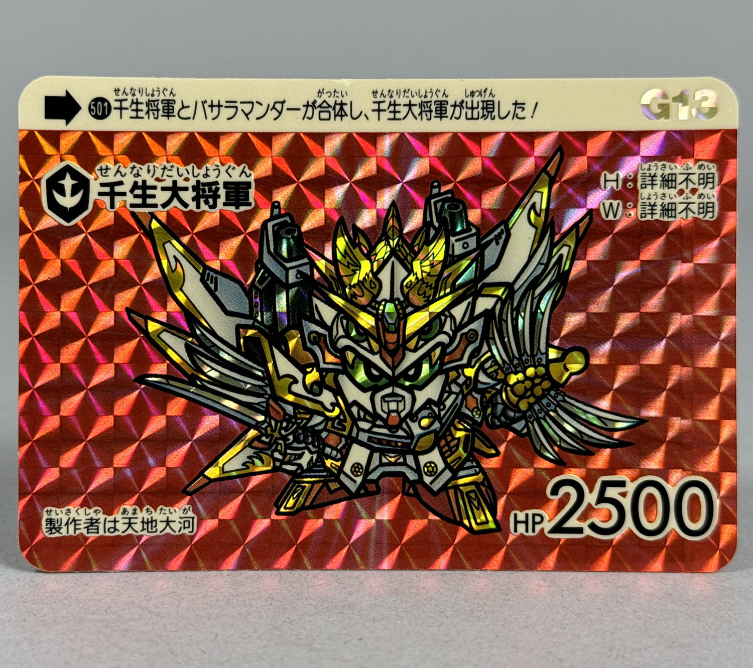 5183] SDガンダム 本弾13弾 全42種(496-537)