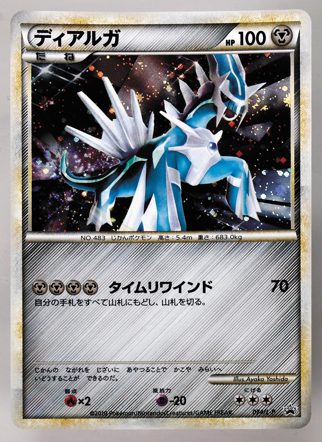 ポケモンカード LEGENDプロモ 6枚セット