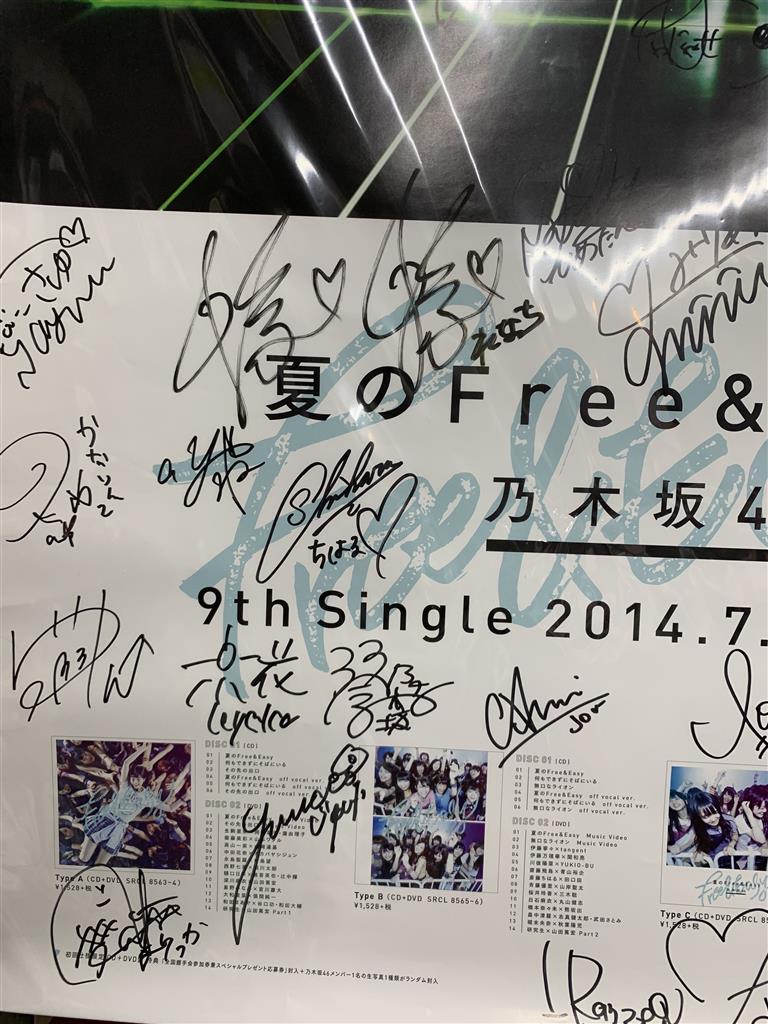 SALE限定セール乃木坂46 9th『夏のFree&Easy』メンバー全員サイン入りポスター アイドルグッズ