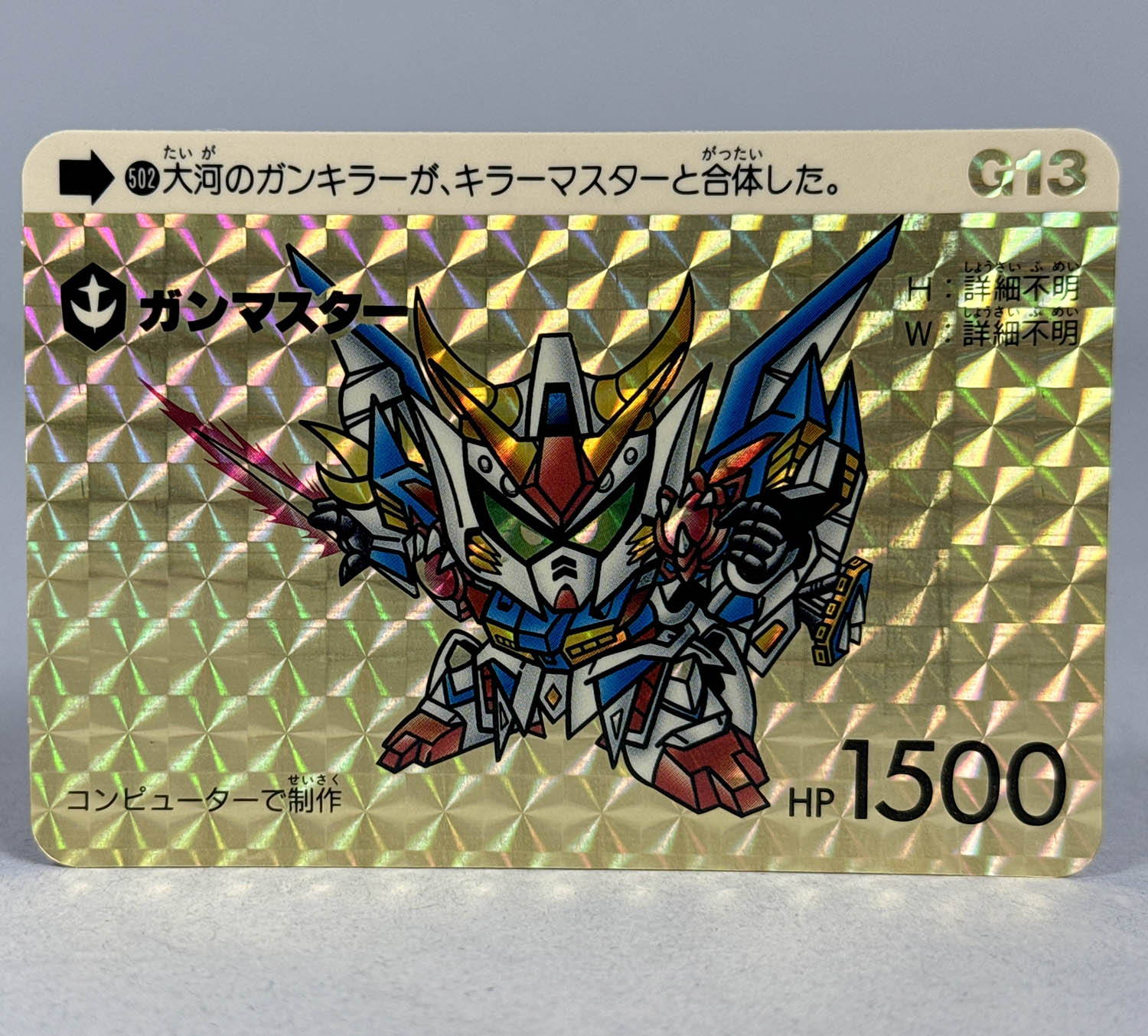 【パート13】SDガンダム カードダス 本弾 496 SDガンダム カードダス 本弾 パート13 No.496
