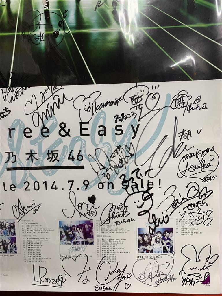 乃木坂46 「夏のFree&Easy」 発売記念スペシャルプレゼント メンバー