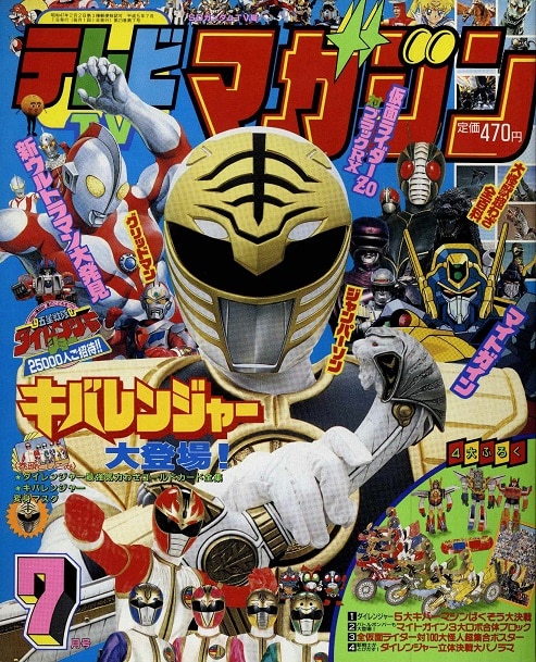 Amazon.co.jp: 全仮面ライダー パーフェクト大図鑑2024 増補改訂
