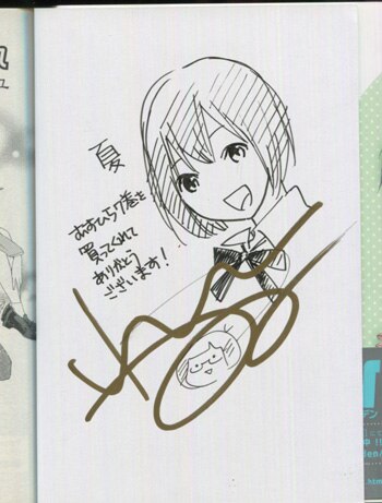 水瀬マユ 直筆イラストサイン本 むすんでひらいて 7巻