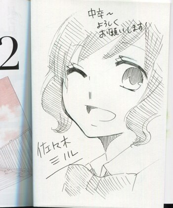 佐々木ミノル 直筆イラストサイン本「中卒労働者から始める高校 中卒