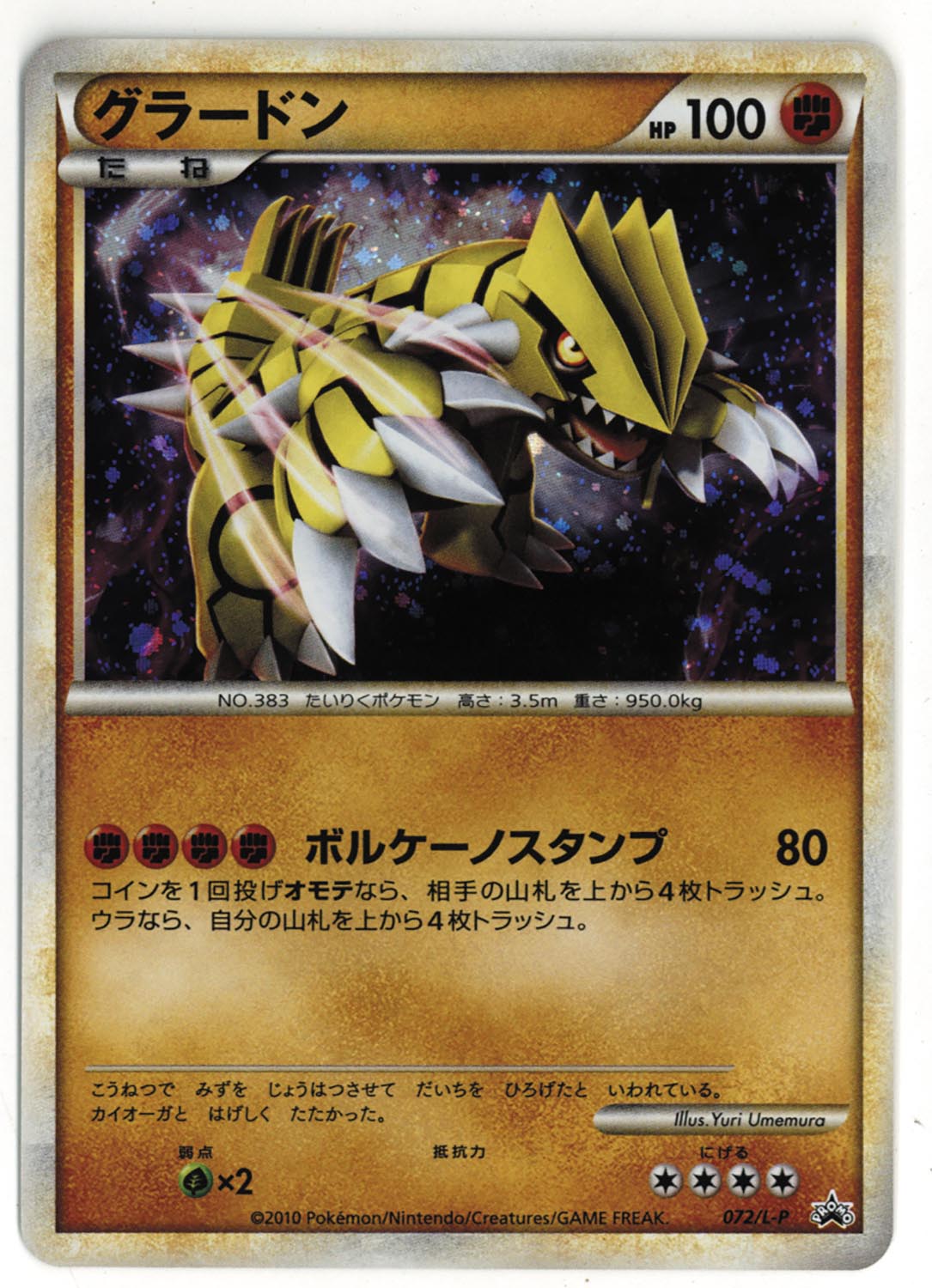 ポケモンカード LEGENDプロモ 6枚セット