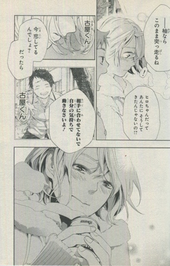 水瀬マユ 直筆イラストサイン本 むすんでひらいて 7巻