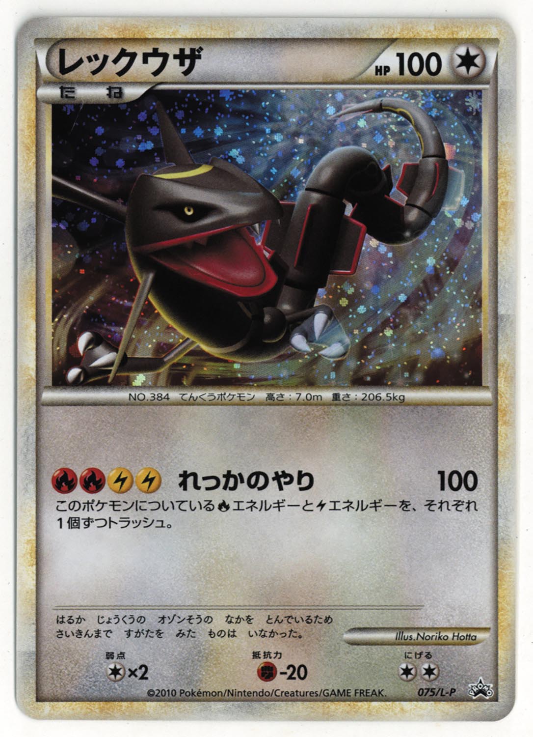 ポケモンカード LEGENDプロモ 6枚セット ポケモンカード LEGENDプロモ 6枚セット