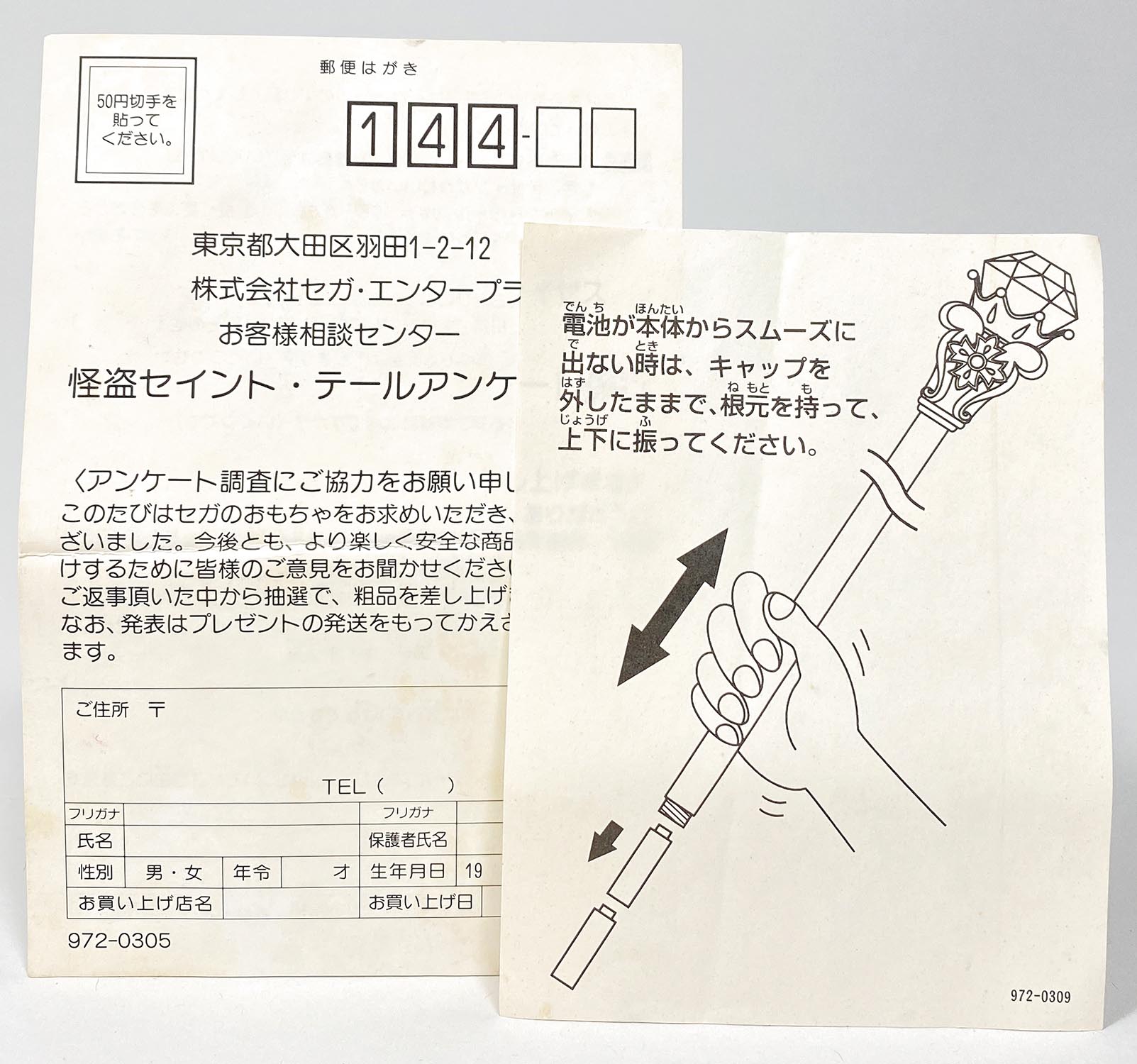 商品画像