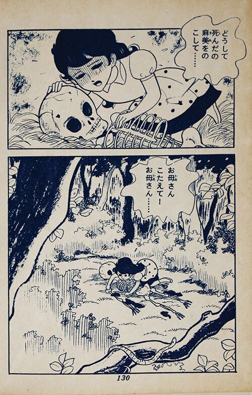 宏文堂出版/池川伸治「私は殺さない」