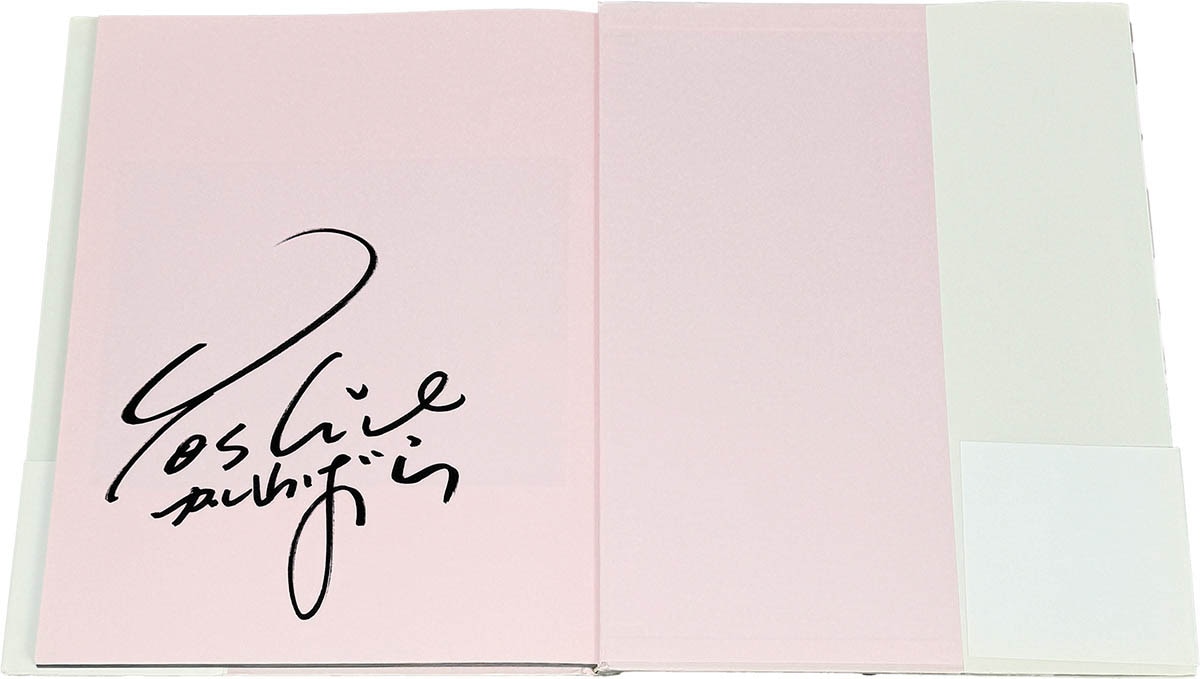 9243] 音楽専科社/撮影:柏原芳恵「柏原芳恵 直筆サイン本「柏原芳恵