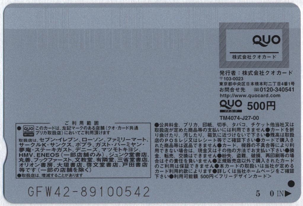 ヤングキング 抽プレ品 澤北るな QUOカード