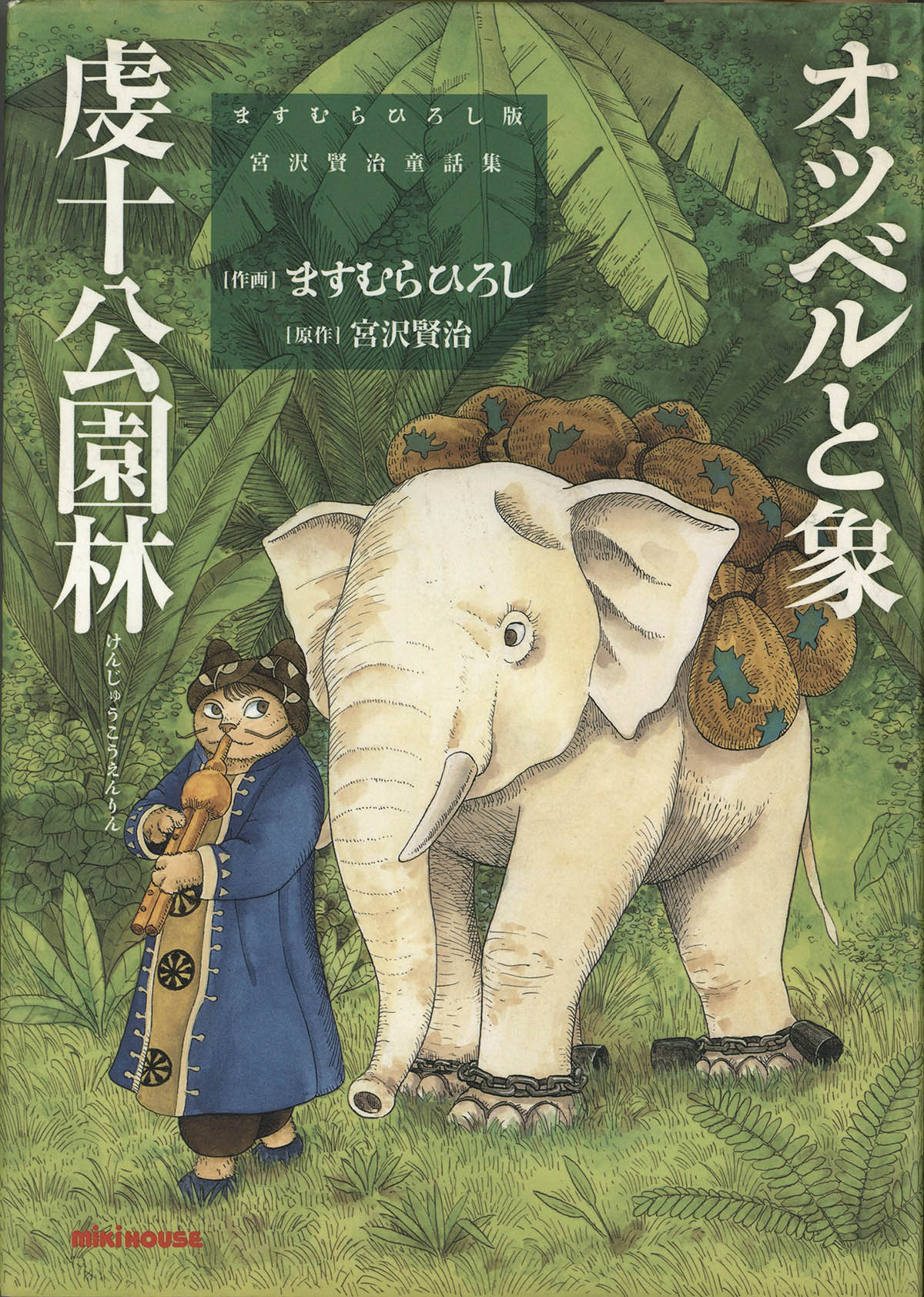 ますむらひろし　直筆イラストサイン色紙 2025年最新】ますむらひろし サインの人気アイテム - メルカリ