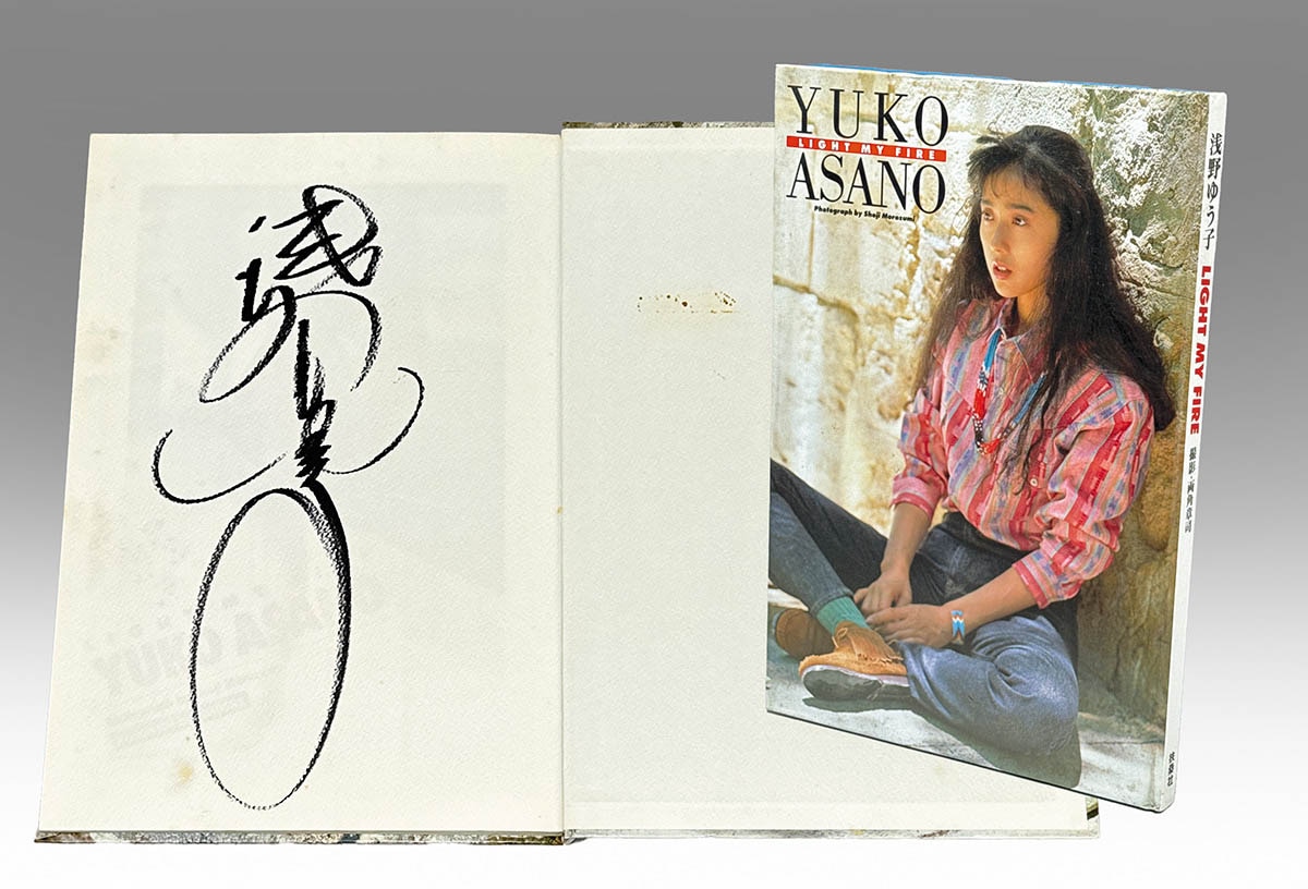9244] 扶桑社/写真:両角章司「浅野ゆう子 直筆サイン本「LIGHT MY FIRE」」