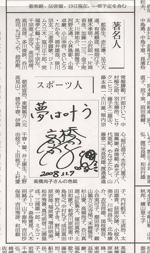 笑うせぇるすまん　サイン色紙 サイン色紙 /藤子不二雄Ⓐ(笑ゥせぇるすまん) の展示中