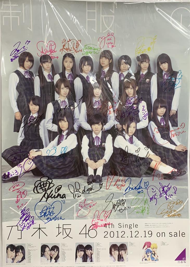 【メール便無料】 乃木坂46 「制服のマネキン」 発売記念スペシャルプレゼント アイドル