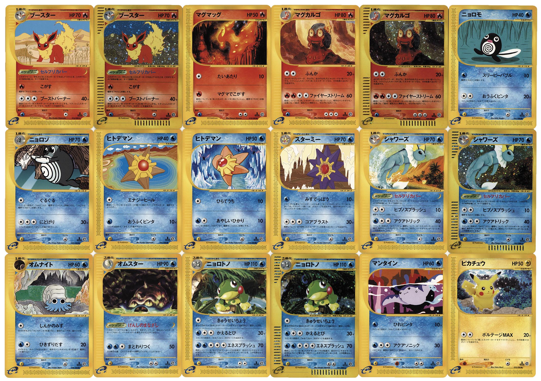Pokemon Card E Series Part 4 Split Earth All 3 Kind Set