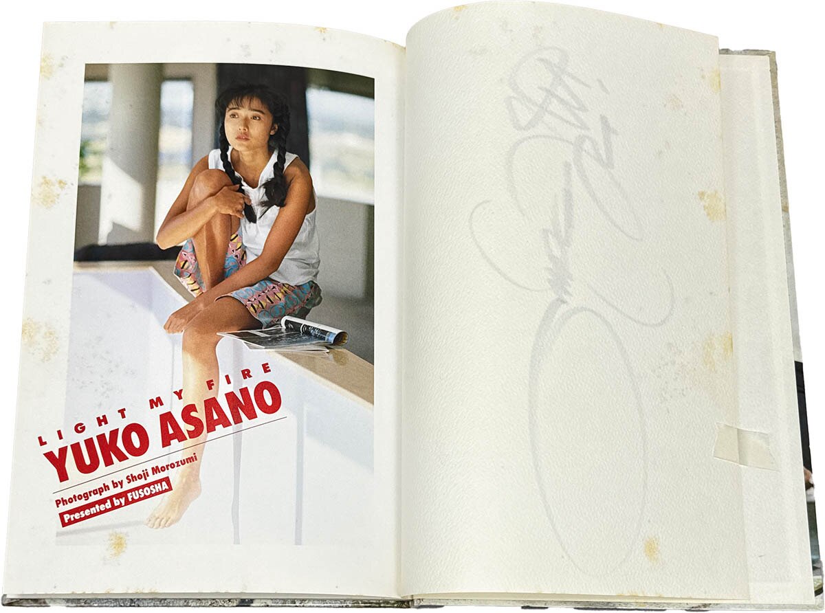 9244] 扶桑社/写真:両角章司「浅野ゆう子 直筆サイン本「LIGHT MY FIRE」」