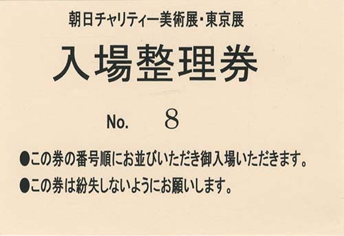 藤子不二雄A直筆カラー色紙「プロゴルファー猿」猿丸