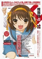 前売特典 劇場版魔法少女まどか☆マギカ 新編[叛逆の物語] B2