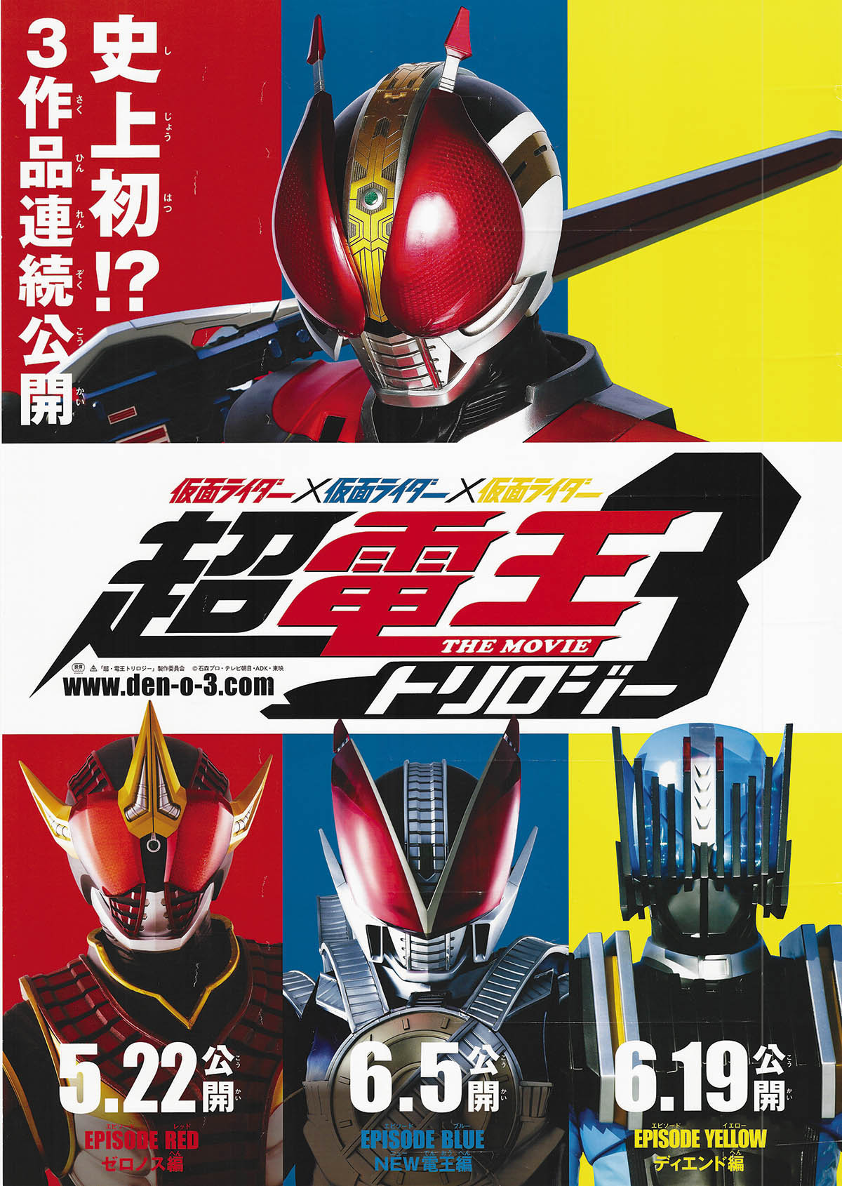 Amazon.co.jp: 仮面ライダー×仮面ライダー×仮面ライダー THE