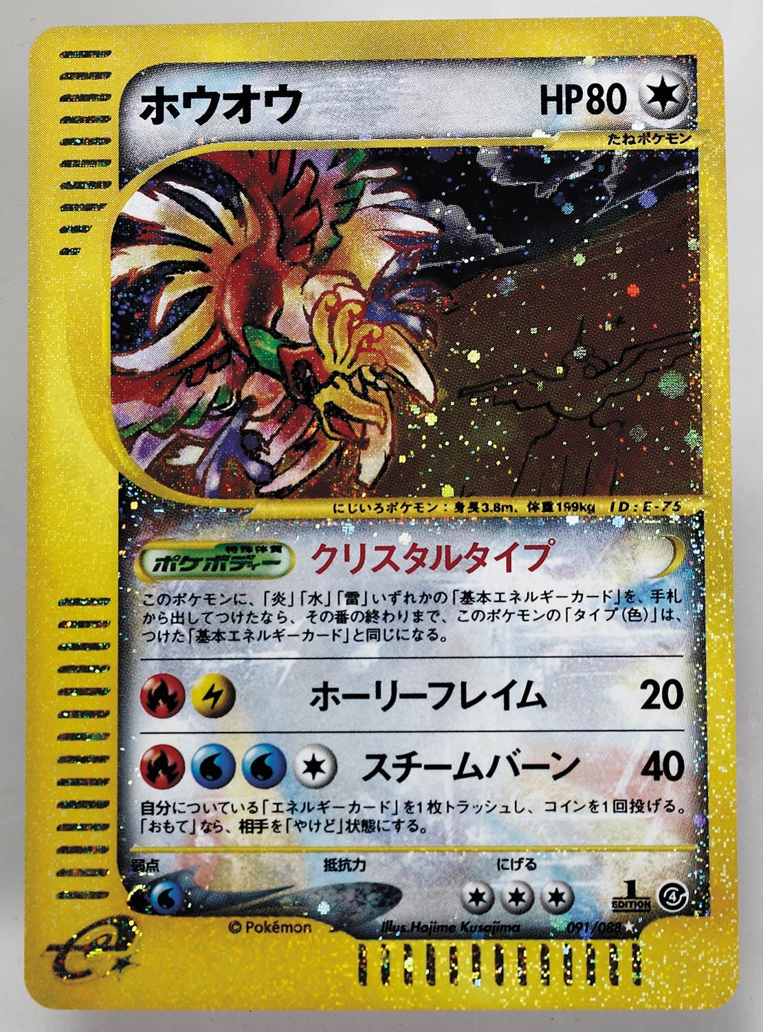 ポケモンカード eシリーズ4弾「裂けた大地」全88+3種 セット