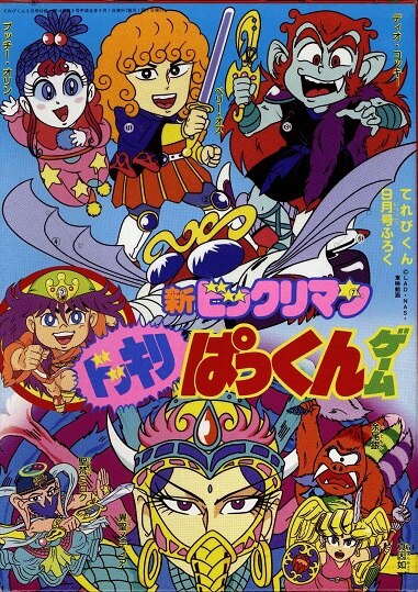 24か4750 小学館 てれびくん 1989年 3月号 高速戦隊ターボ