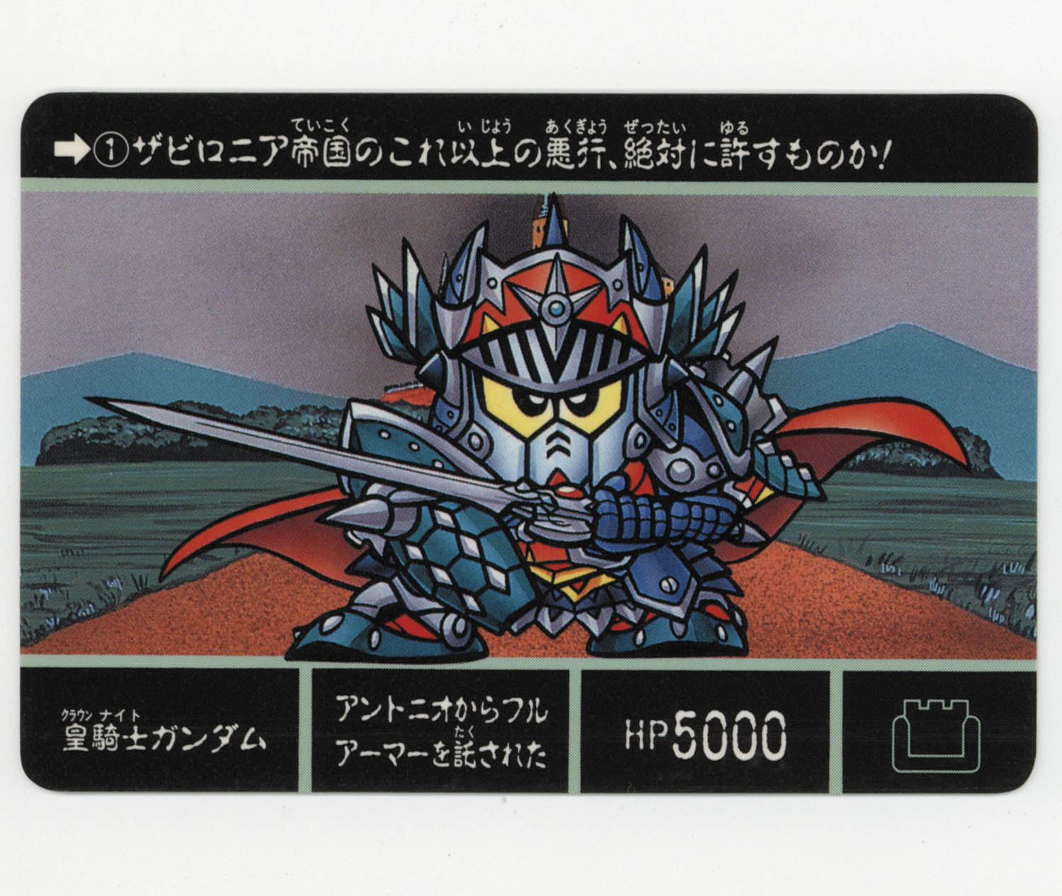SDガンダム外伝　聖機兵物語Ⅳ　キングガンダムⅡ世　幻影騎士RXF91 SDガンダム外伝 聖機兵物語Ⅳ キングガンダムⅡ世 幻影騎士RXF91 491