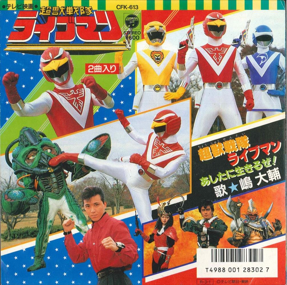 【ミニポスタージャケット❗️】　ウルトラマン　仮面ライダー　レコード　【希少❗️】 ミニポスタージャケット❗️】 ウルトラマン 仮面ライダー