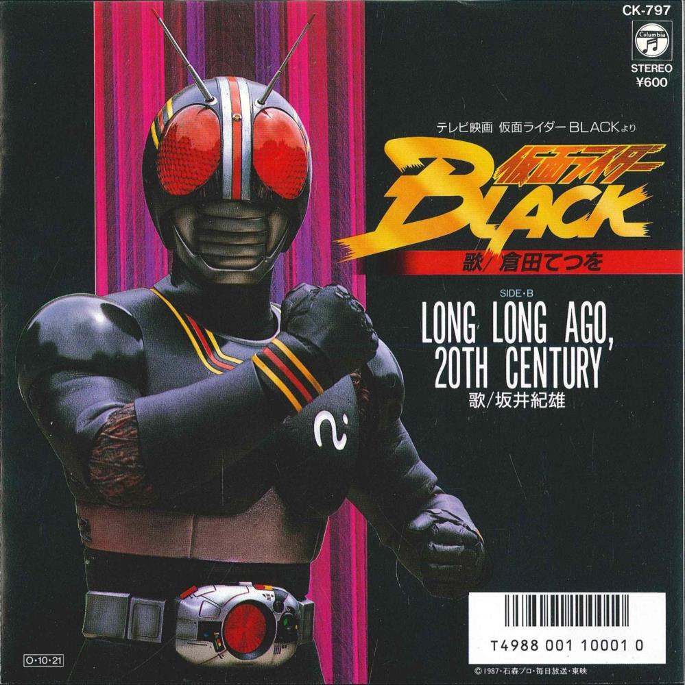 渋谷VIN】 コロムビアレコード CK-797 『仮面ライダーBLACK/LONG LONG