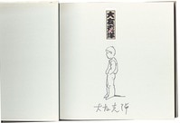 まんだらけオークション
