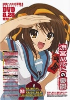 ヤマトタケル B2ポスター
